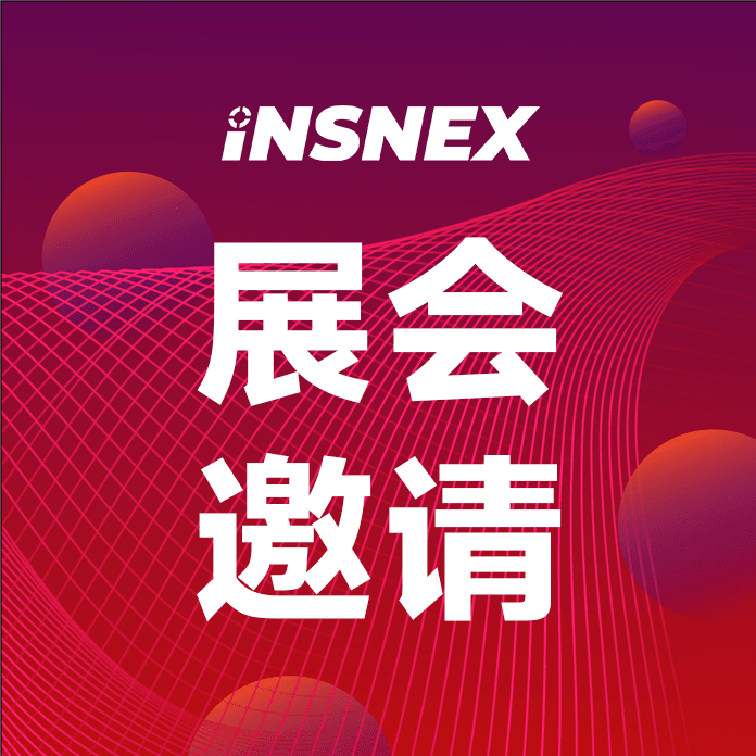 展会邀请丨INSNEX 苏映视邀您参加韩国 AW 展览会