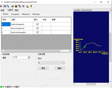 Ins3DTL 截面测量与结果输出界面