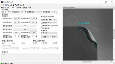 InsAITL 置信度与面积参数设置界面